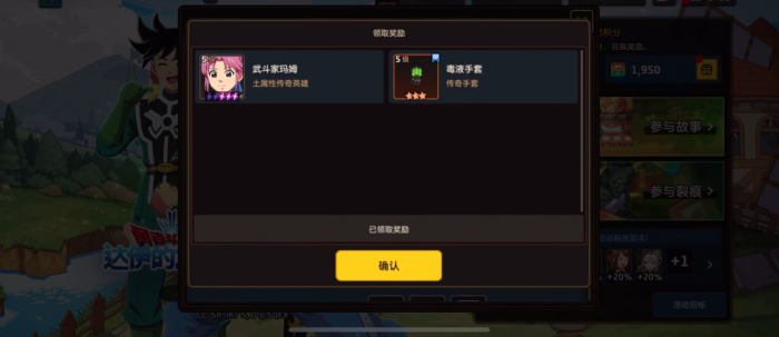 坎公骑冠剑达伊和玛姆泛用性如何3