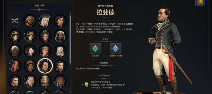 文明7拉菲德加罗马有什么优势_文明6罗马走什么路线 文明7拉菲德加罗马有什么优势_文明6罗马走什么路线