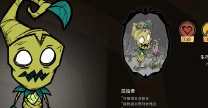 饥荒联机版沃姆伍德有哪些特殊物品1