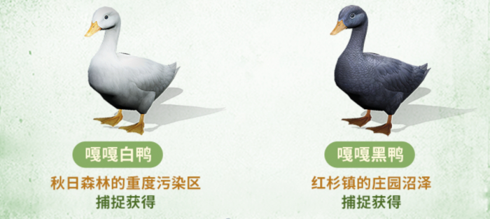 明日之后新增动植物有哪些3