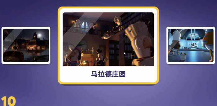 鹅鸭杀马德拉庄园地图怎么玩1