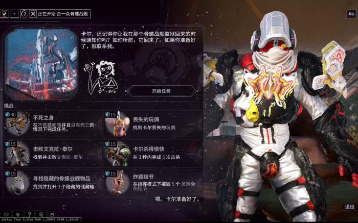 星际战甲如何完成越狱任务_星际战甲穿过所有门