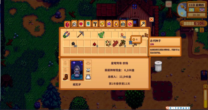 星露谷物语制造配方如何全收集2