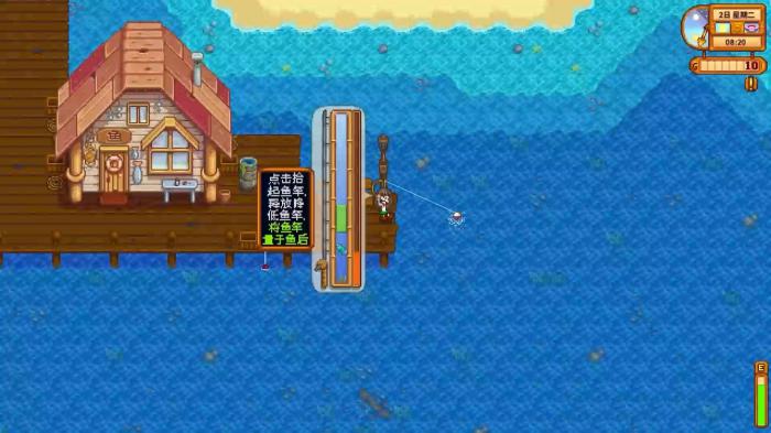 星露谷物语钓鱼有哪些技巧2