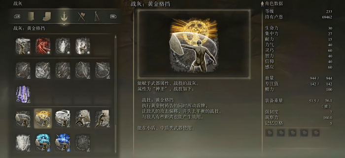 艾尔登法环王城和卡利亚战灰有哪些2