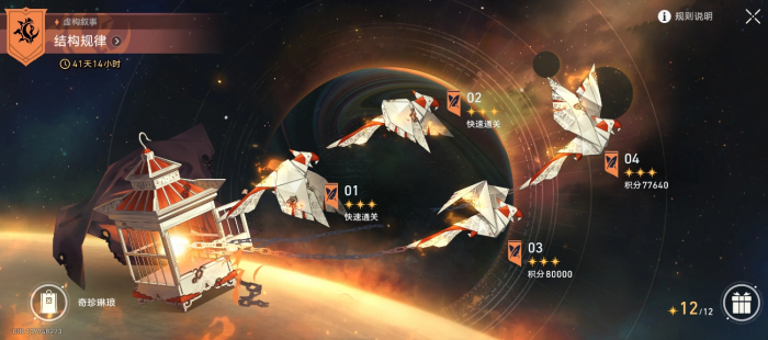 崩坏星穹铁道虚构叙事结构规律怎么玩1