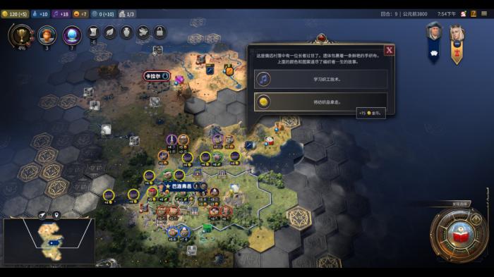 文明7怎样获取古典时代的经济胜利2