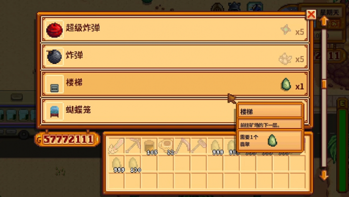 星露谷物语需要囤的资源有哪些3