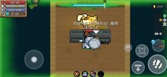 元气骑士雇佣兵能用什么武器1