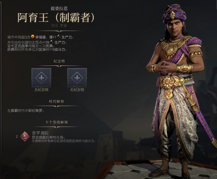 文明7哪些战狂领袖好用2