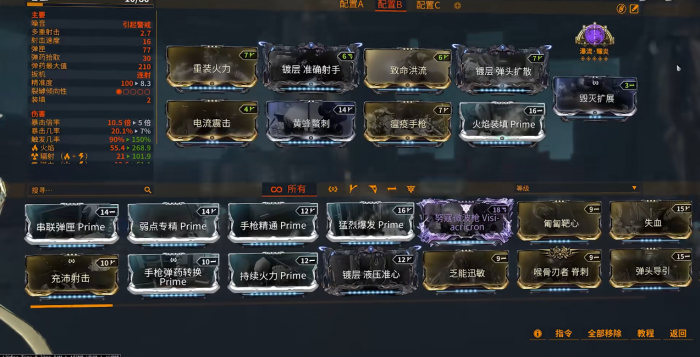 星际战甲赤毒努克微波怎么配卡_星际战甲赤毒努克微波怎么获得