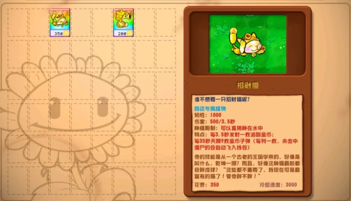 植物大战僵尸杂交版怎么快速刷币1