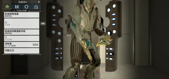 星际战甲圣装双持弗里斯手枪怎么配卡1