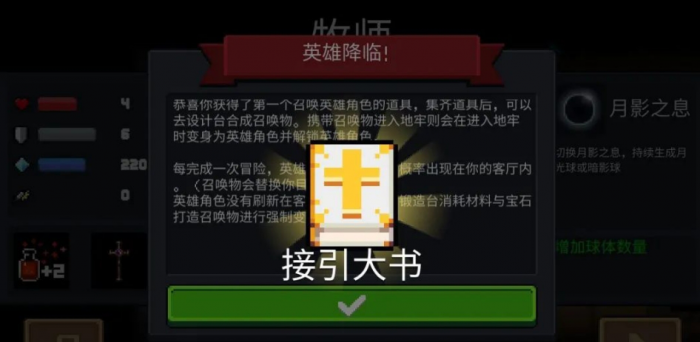 元气骑士超界者有什么用_元气骑士超界者怎么解锁