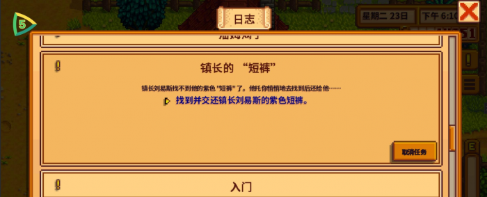 星露谷物语幸运紫色短裤有什么作用1