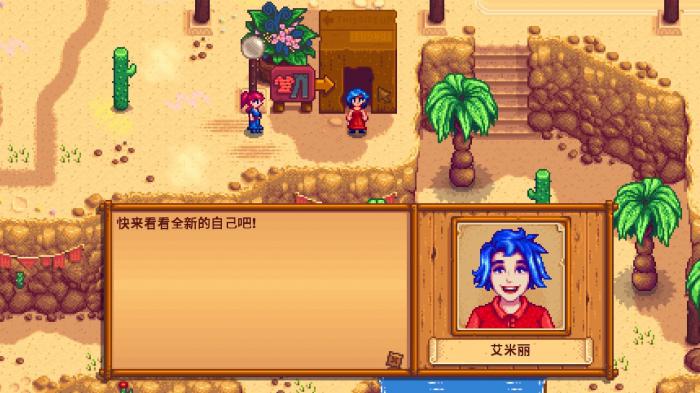 星露谷物语爱心信件有哪些1