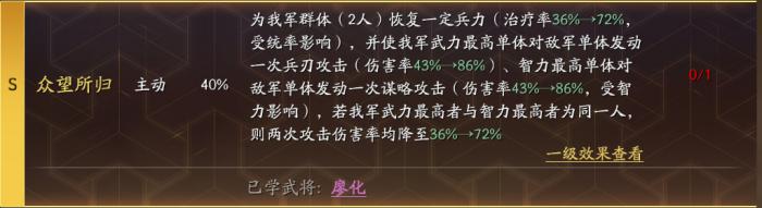 三国志战略版众望所归为什么携带率低1