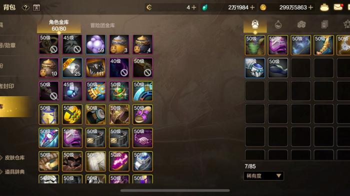 地下城与勇士手游可交易疲劳怎么用最好3