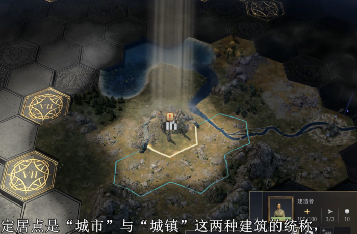 文明7该怎么选择定居点1