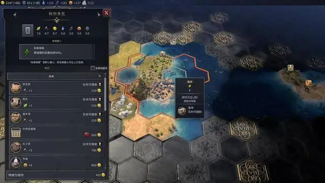 文明7怎样提高城区的产出_文明6七城 文明7怎样提高城区的产出_文明6七城