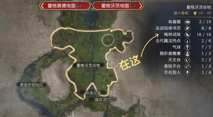 霍格沃茨之遗隐藏成就怎么拿1