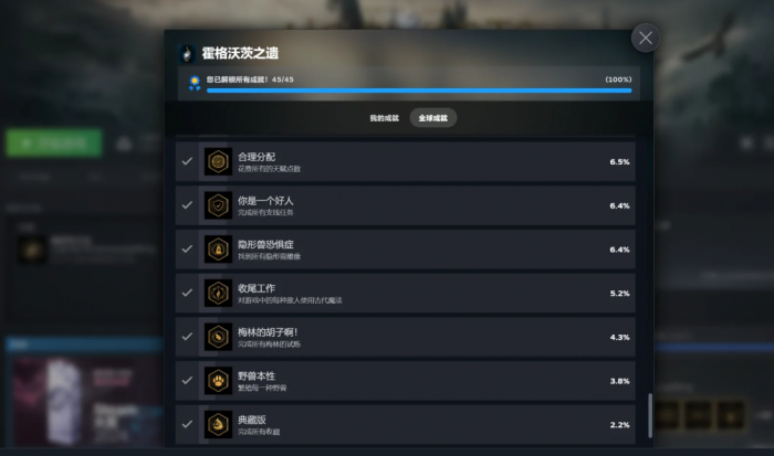 霍格沃茨之遗隐藏成就怎么拿2