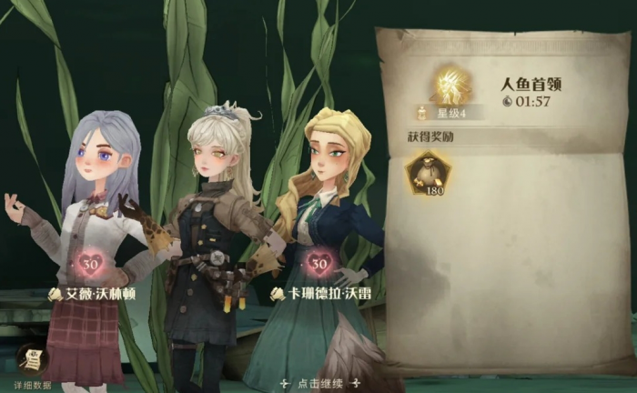 哈利波特魔法觉醒人鱼首领怎么拿四星_哈利波特魔法觉醒人机