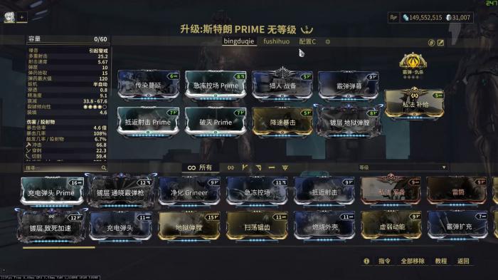 星际战甲配卡的思路是什么2