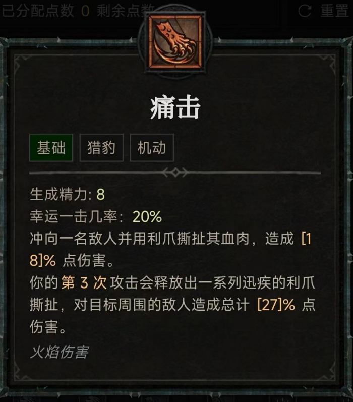 暗黑破坏神4灵巫该怎么玩1