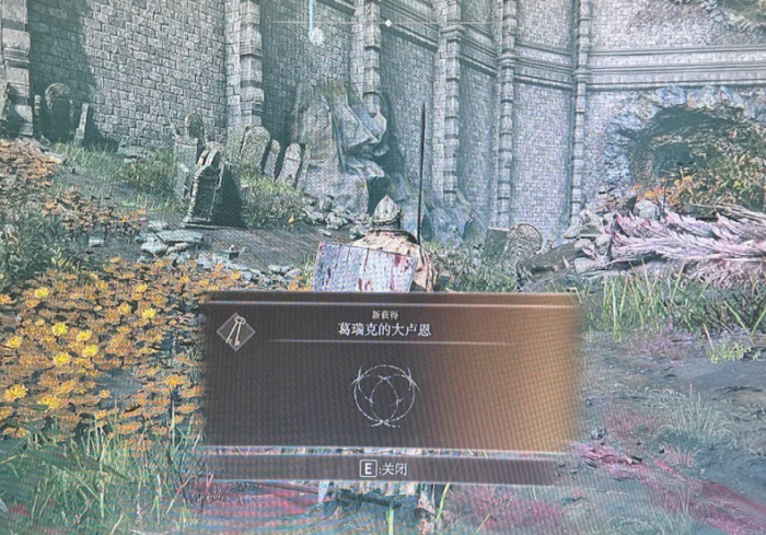 艾尔登法环大卢恩位置在哪里2