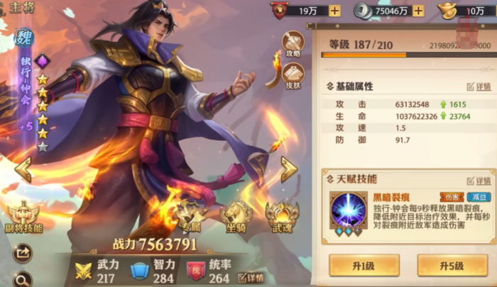 少年三国志零独行钟会技能怎么样_手游少年三国志零什么阵型厉害 少年三国志零独行钟会技能怎么样_手游少年三国志零什么阵型厉害