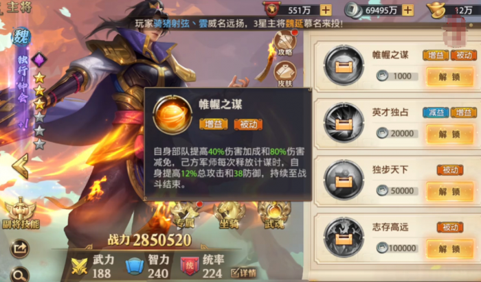 少年三国志零独行钟会技能怎么样2