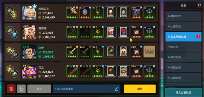 坎公骑冠剑凯伊值得抽取吗2