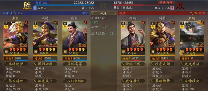 三国志战略版诸葛等风共存六队怎么玩3