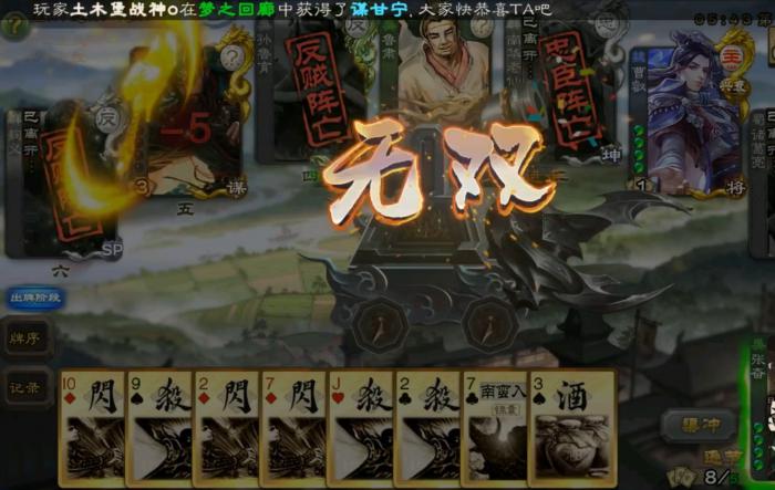 三国杀手游内奸想赢需要具备什么条件3