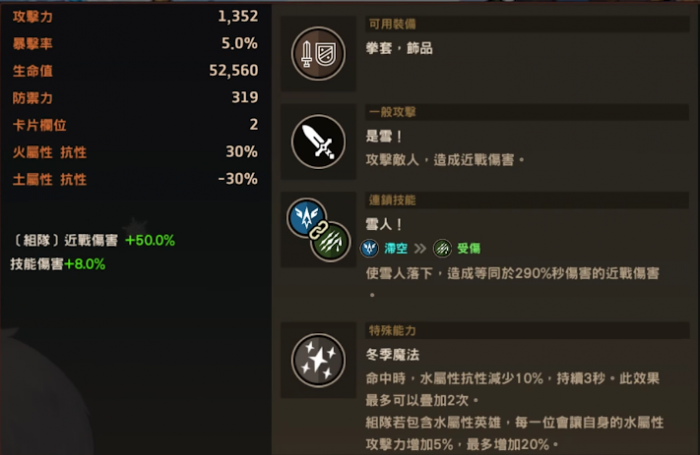 坎公骑冠剑白雪值得抽取吗1