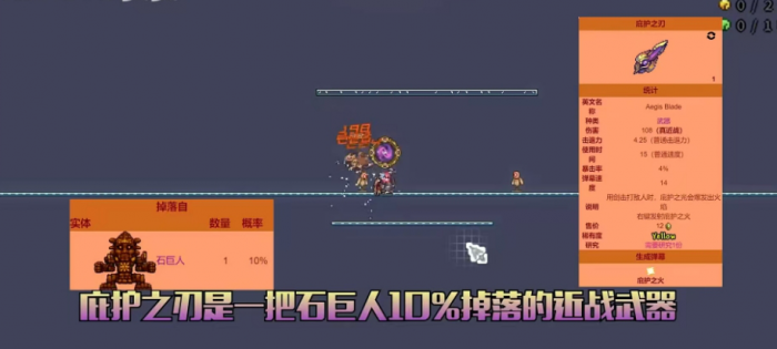 泰拉瑞亚灾厄传奇物品有哪些2