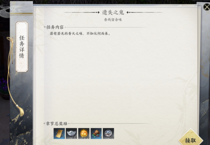 诛仙世界奇遇任务怎么做2