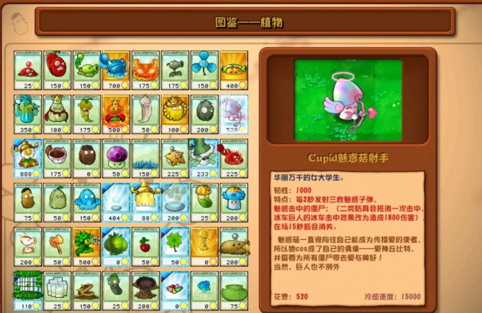 植物大战僵尸杂交版钻卡有哪些_植物大战僵尸杂交版钻卡图鉴 植物大战僵尸杂交版钻卡有哪些_植物大战僵尸杂交版钻卡图鉴