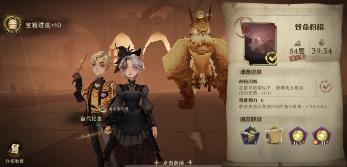 哈利波特魔法觉醒狩猎buff用什么1