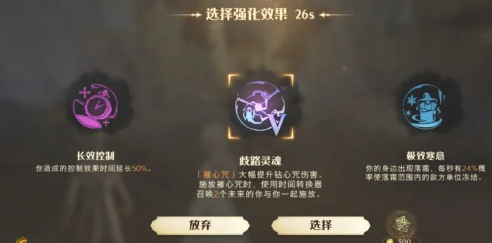 哈利波特魔法觉醒狩猎buff用什么2