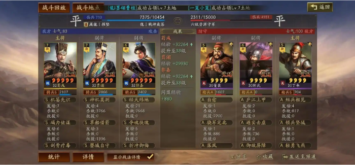 三国志战略版五谋骑怎么搭配战法2