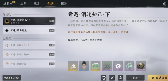 燕云十六声隐月山童姥前的奇遇怎么做1