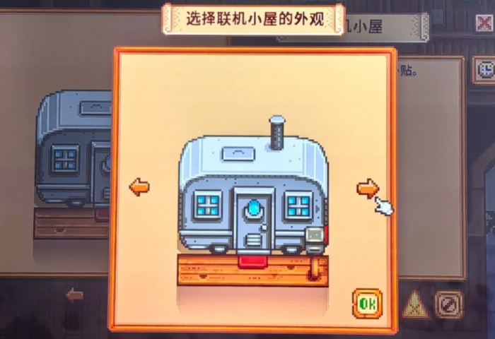 星露谷物语联机小屋怎么玩1