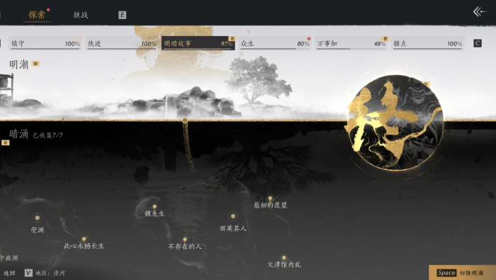 燕云十六声佛光顶和隐月山暗涌怎么做3