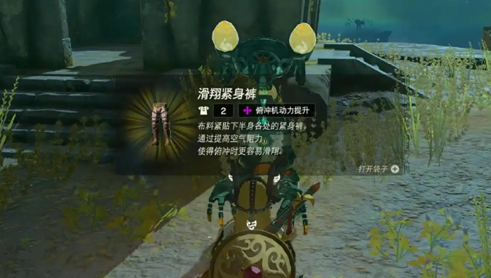 塞尔达传说滑翔套和能源套等怎么强化2