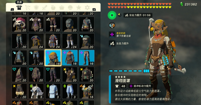 塞尔达传说滑翔套和能源套等怎么强化3