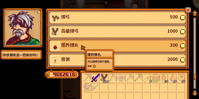 星露谷物语炸矿流怎么样2