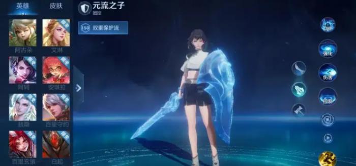 王者荣耀止戈之道元流之子有哪些技能1