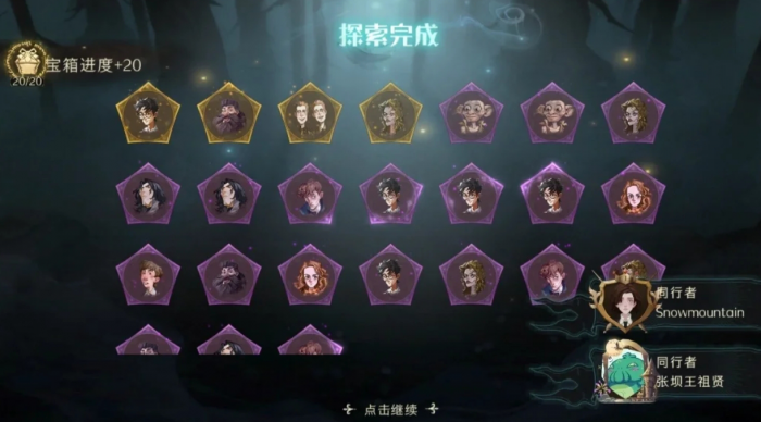 哈利波特魔法觉醒巨蛛领地怎么拿七星_哈利波特魔法觉醒巨蛛领地是什么 哈利波特魔法觉醒巨蛛领地怎么拿七星_哈利波特魔法觉醒巨蛛领地是什么